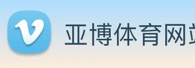 亚博体育网站 logo